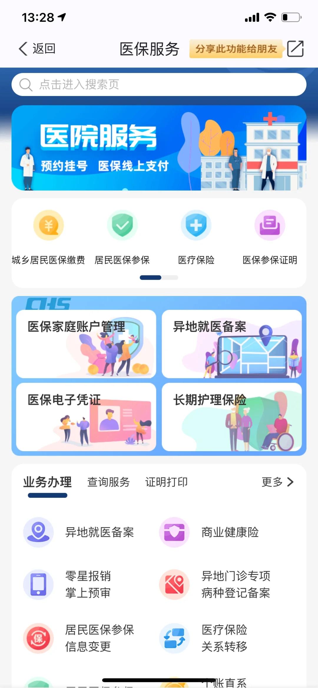 连云港最新南京医保卡提现方法方法分析(最方便真实的连云港南京医保卡提取现金方法方法)
