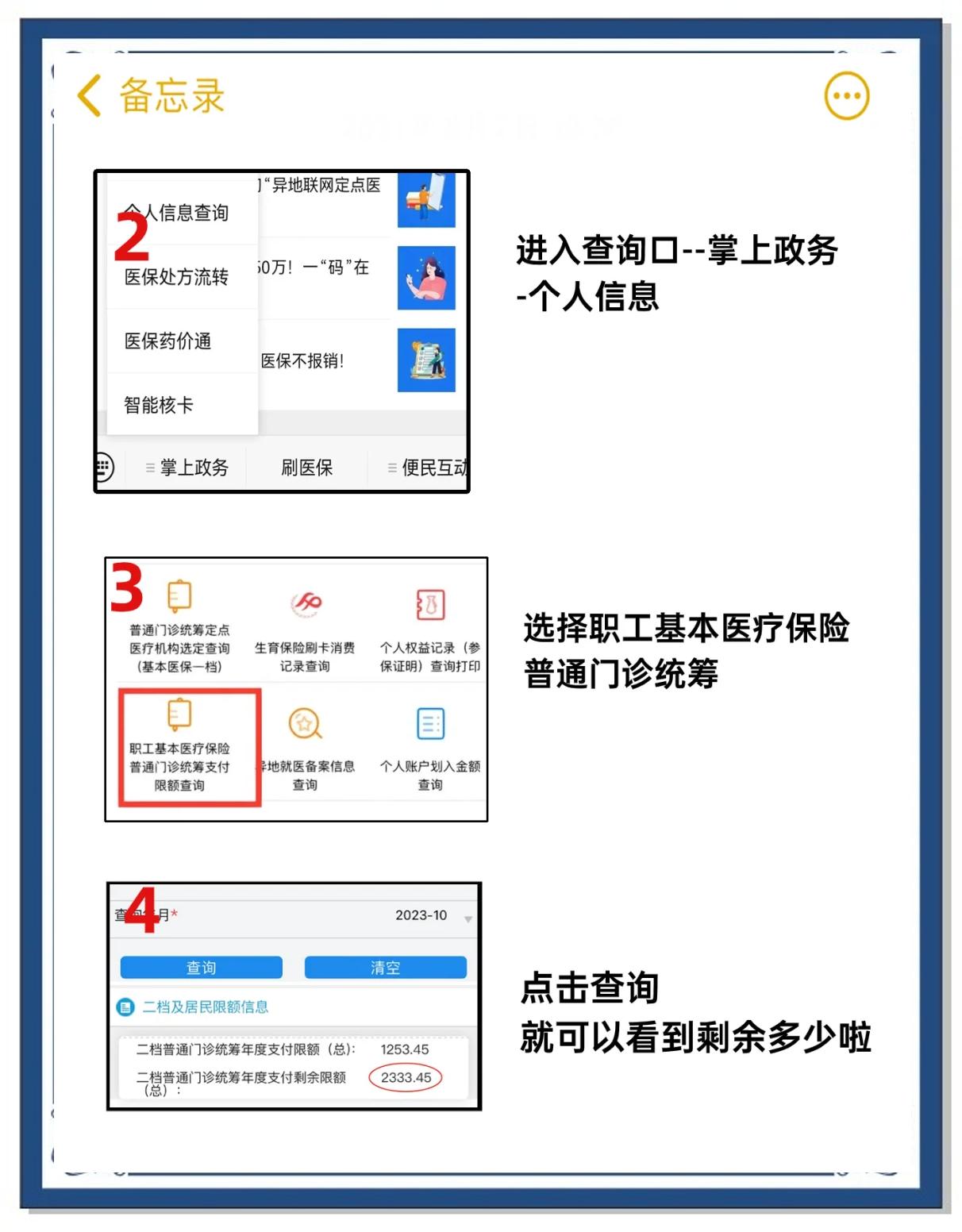 连云港最新个人医保余额怎么提取方法分析(最方便真实的连云港医保卡的钱怎么转到微信方法)