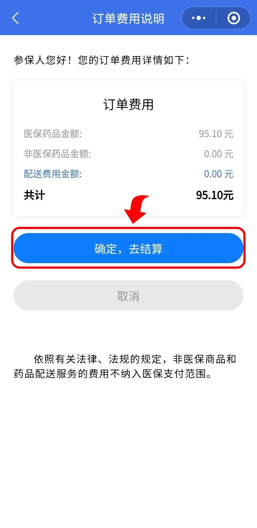 连云港最新医保卡提取现金到微信方法分析(最方便真实的连云港24小时高价回收医保方法)