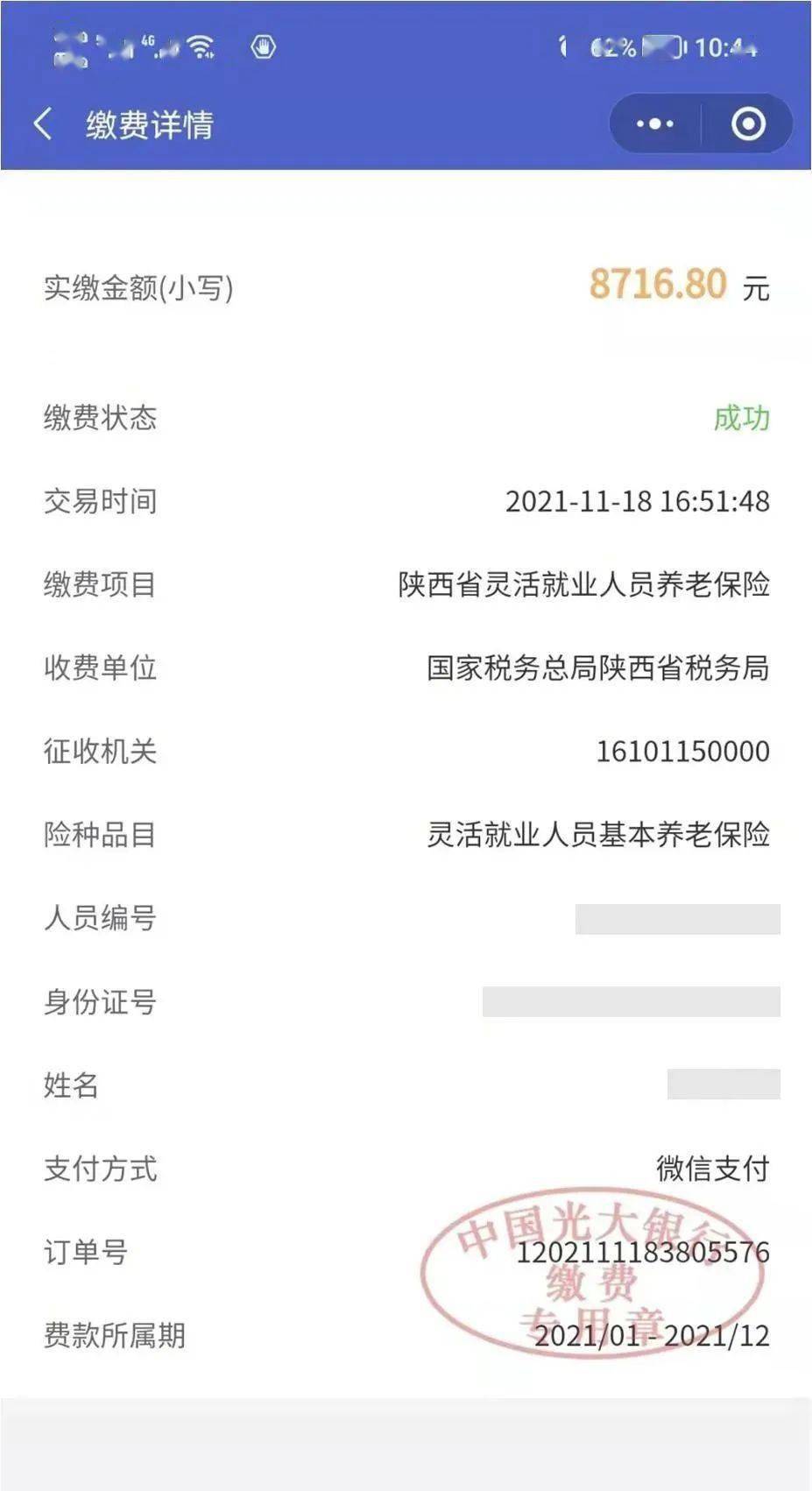 连云港最新社保套现24小时微信怎么用方法分析(最方便真实的连云港社保套现24小时微信怎么用不了方法)