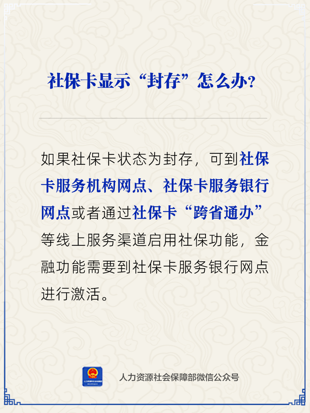 连云港最新24小时套社保卡微信方法分析(最方便真实的连云港24小时套社保卡 微信方法)