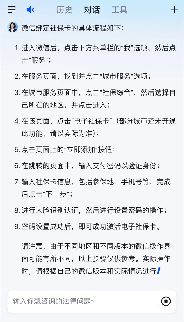 连云港社保卡里的钱怎么在微信上提取的简单介绍