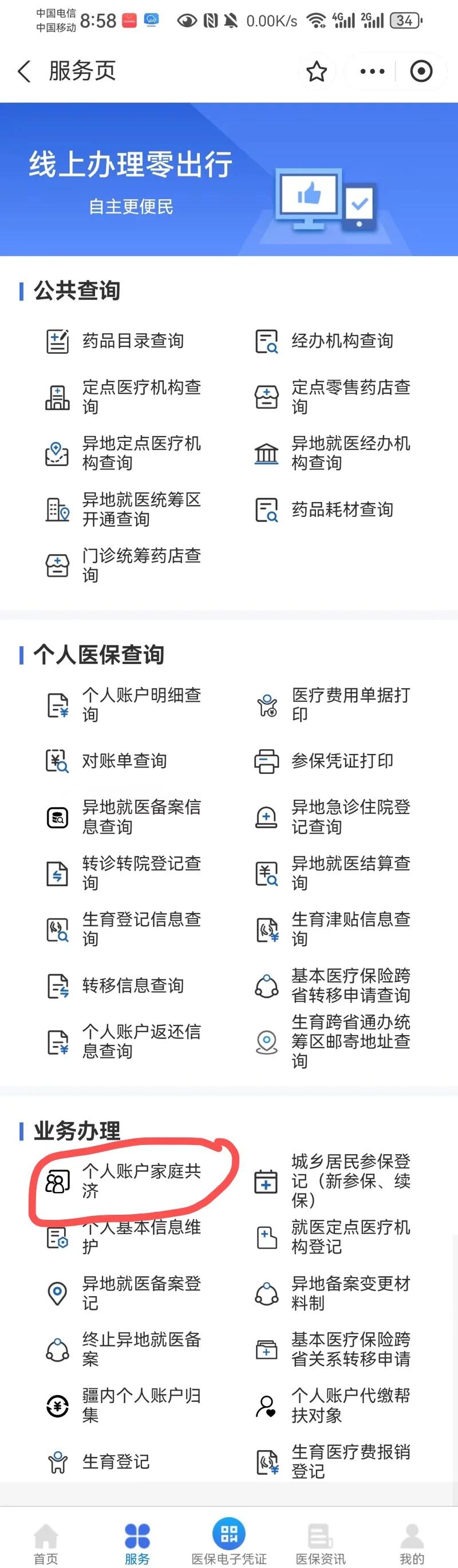 连云港最新医保卡的余额使用规则方法分析(最方便真实的连云港医保卡的医疗账户余额是怎么用方法)