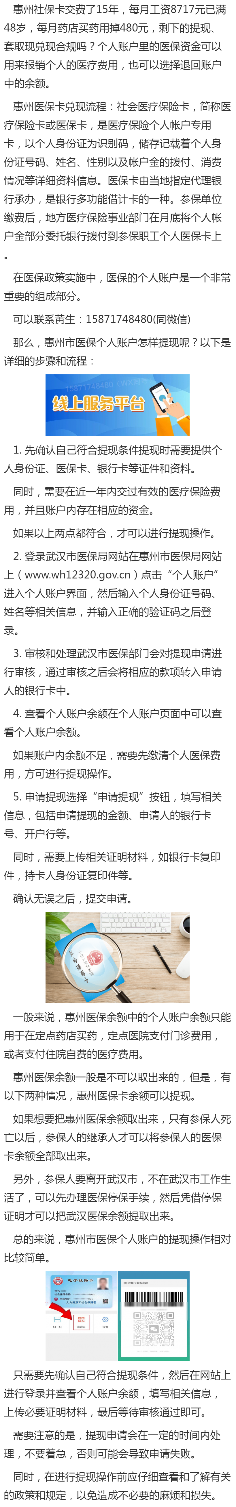 连云港最新医保卡套取现金渠道重庆方法分析(最方便真实的连云港医保卡套取现金渠道重庆有哪些方法)