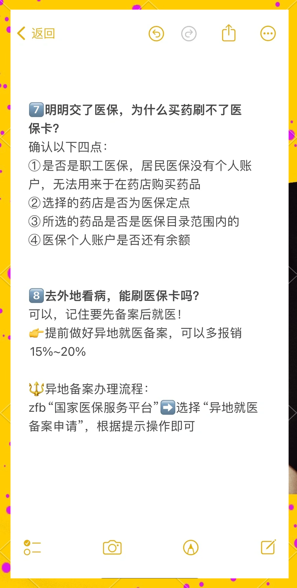 连云港最新医保卡提现方法方法分析(最方便真实的连云港个人医保余额怎么提取方法)