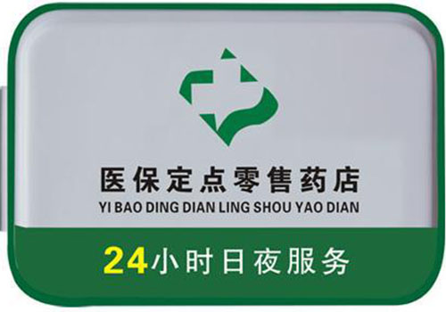 连云港上海24小时高价回收医保的简单介绍