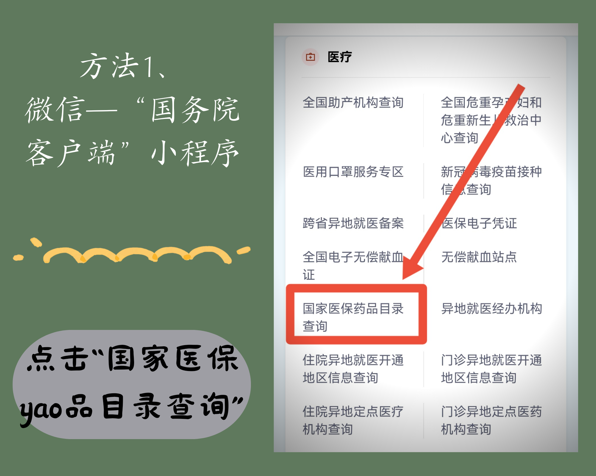 连云港最新找中介10分钟提取医保电话方法分析(最方便真实的连云港医保中介代办方法)