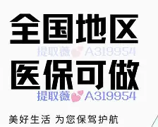 连云港最新急用钱24小时套医保卡沈阳方法分析(最方便真实的连云港急用钱套医保卡联系方式方法)