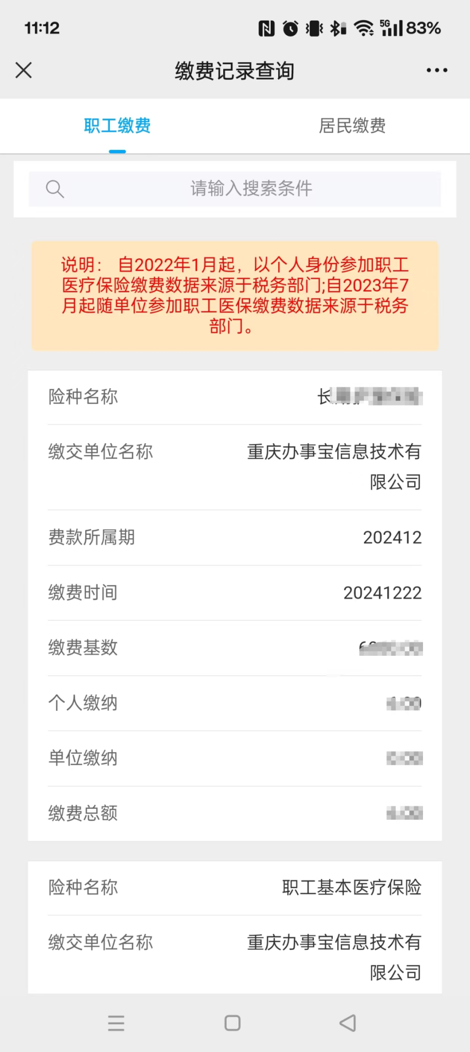 连云港最新医保个人账户余额微信查询方法分析(最方便真实的连云港微信医保查询个人账户余额查询方法)