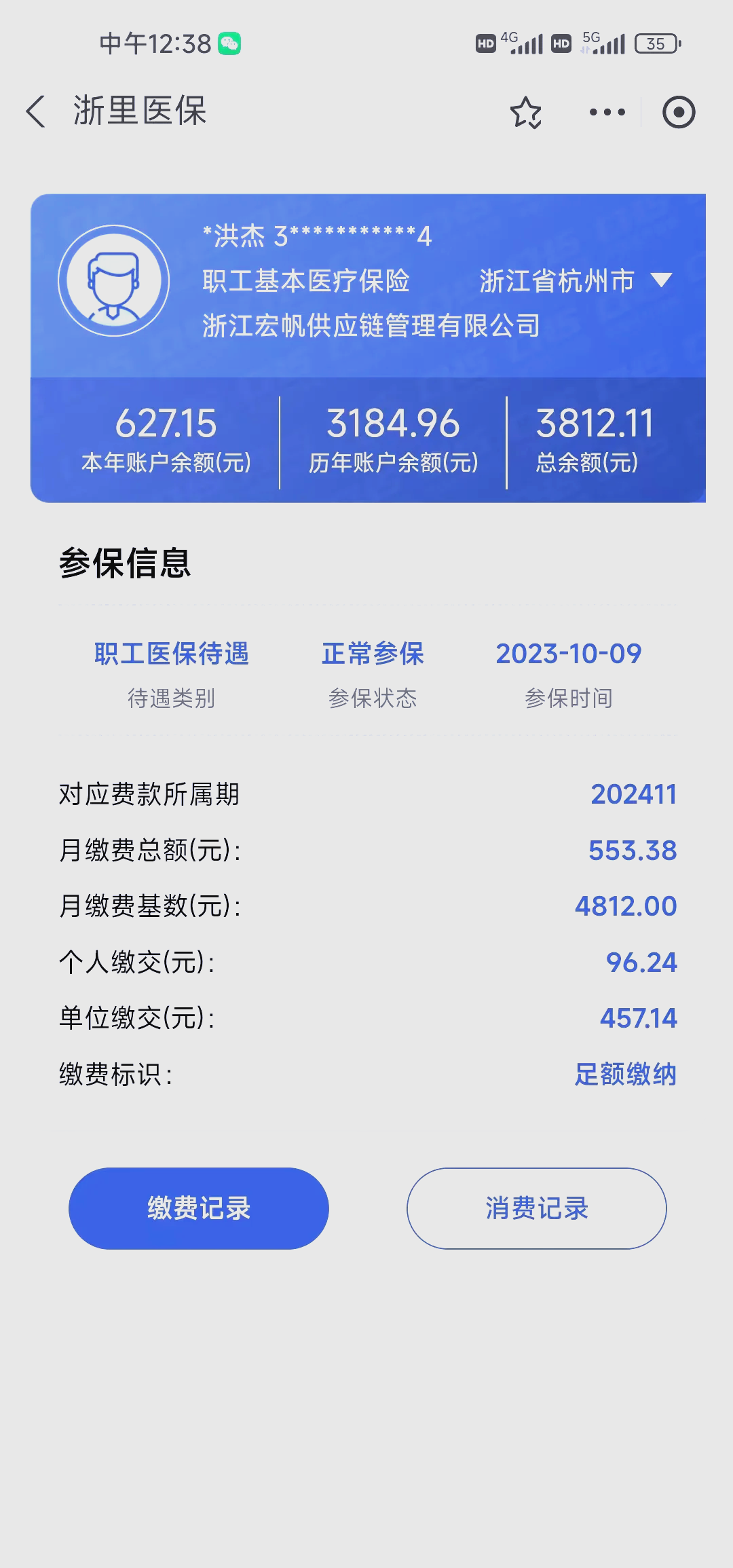 连云港最新深圳医保的钱怎么提取出来方法分析(最方便真实的连云港深圳医保提现方法方法)