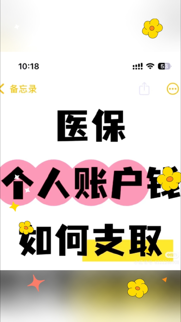 连云港最新深圳医保的钱怎么提取出来方法分析(最方便真实的连云港深圳医保提现方法方法)