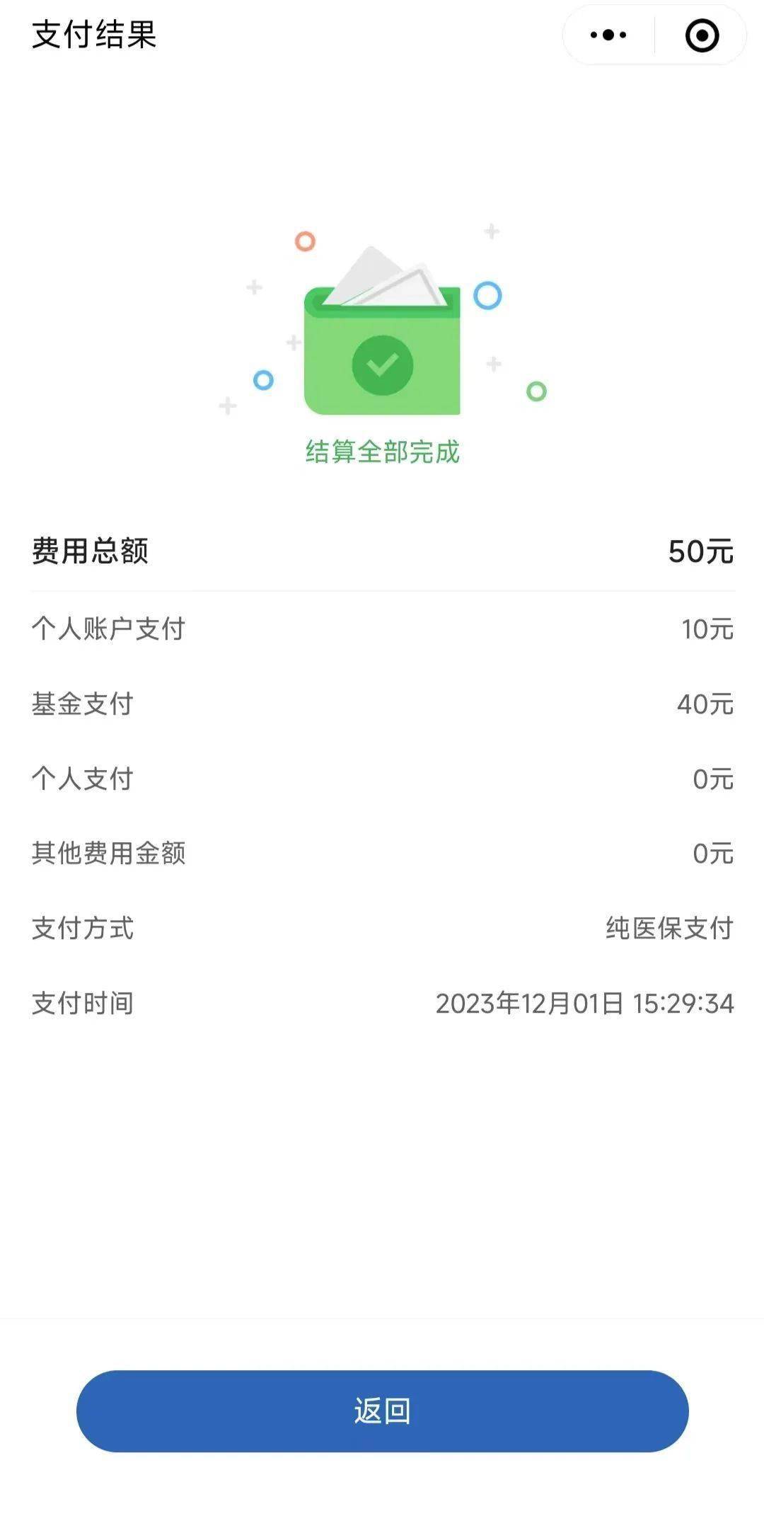 连云港最新医保取现24小时微信北京方法分析(最方便真实的连云港医保取现24小时微信北京能取吗方法)