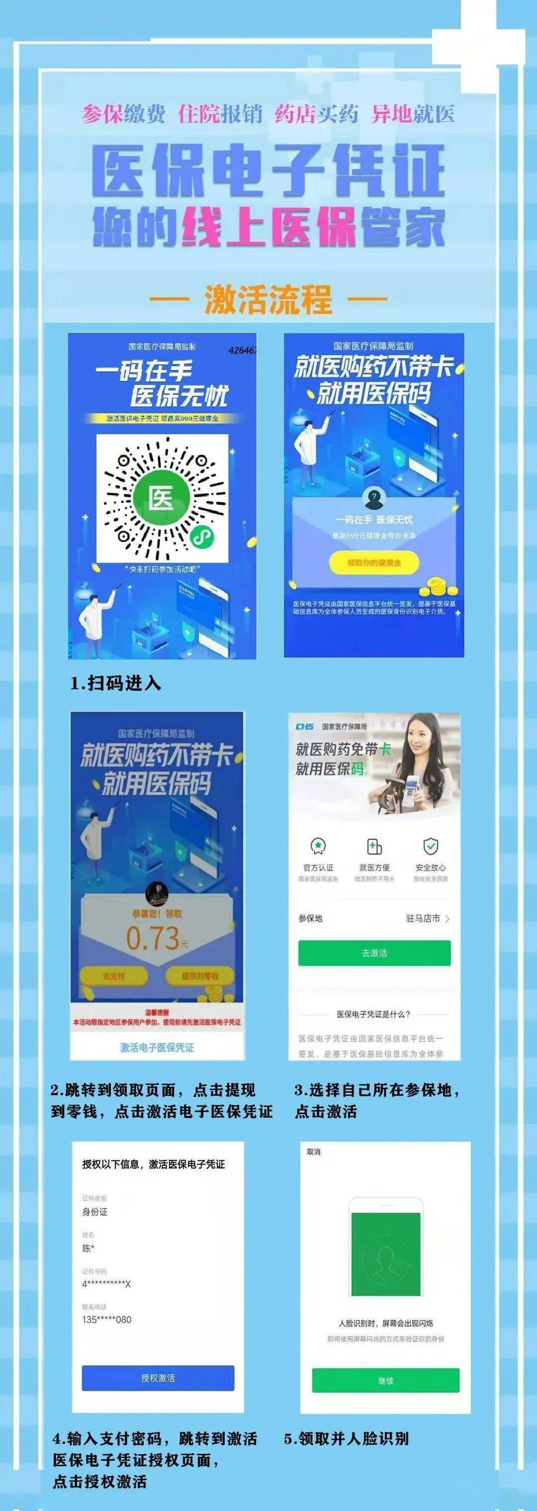 连云港最新医保怎么套现提现取现方法分析(最方便真实的连云港医保怎么套现有什么危害方法)