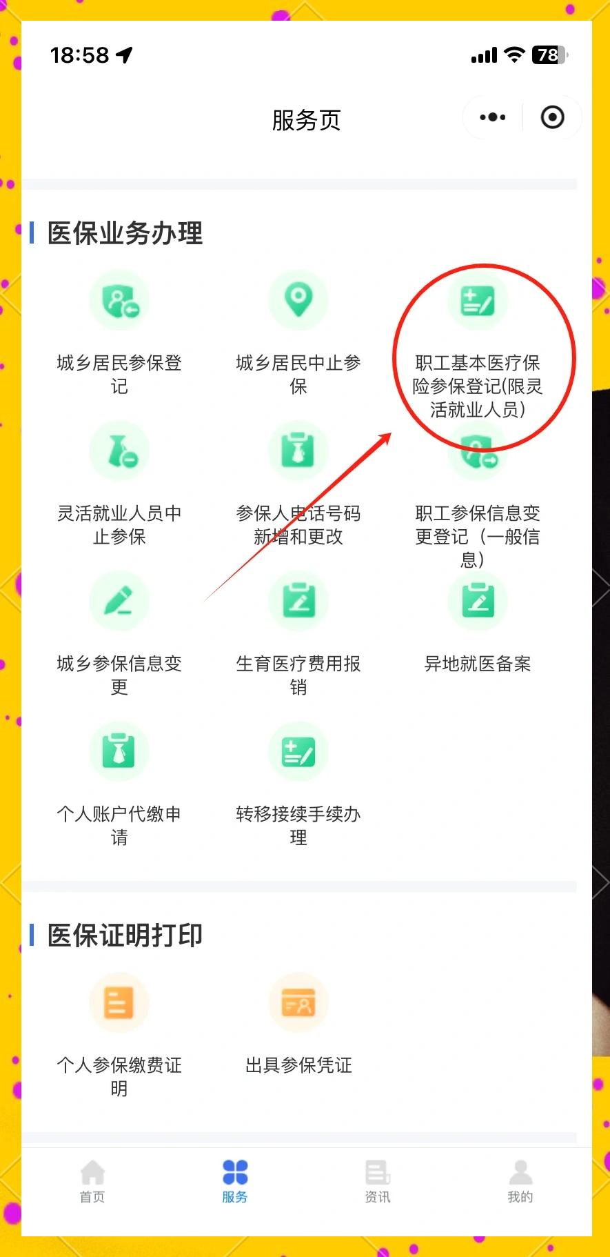 连云港最新成都医保取现中介方法分析(最方便真实的连云港成都医保取现中介微信方法)
