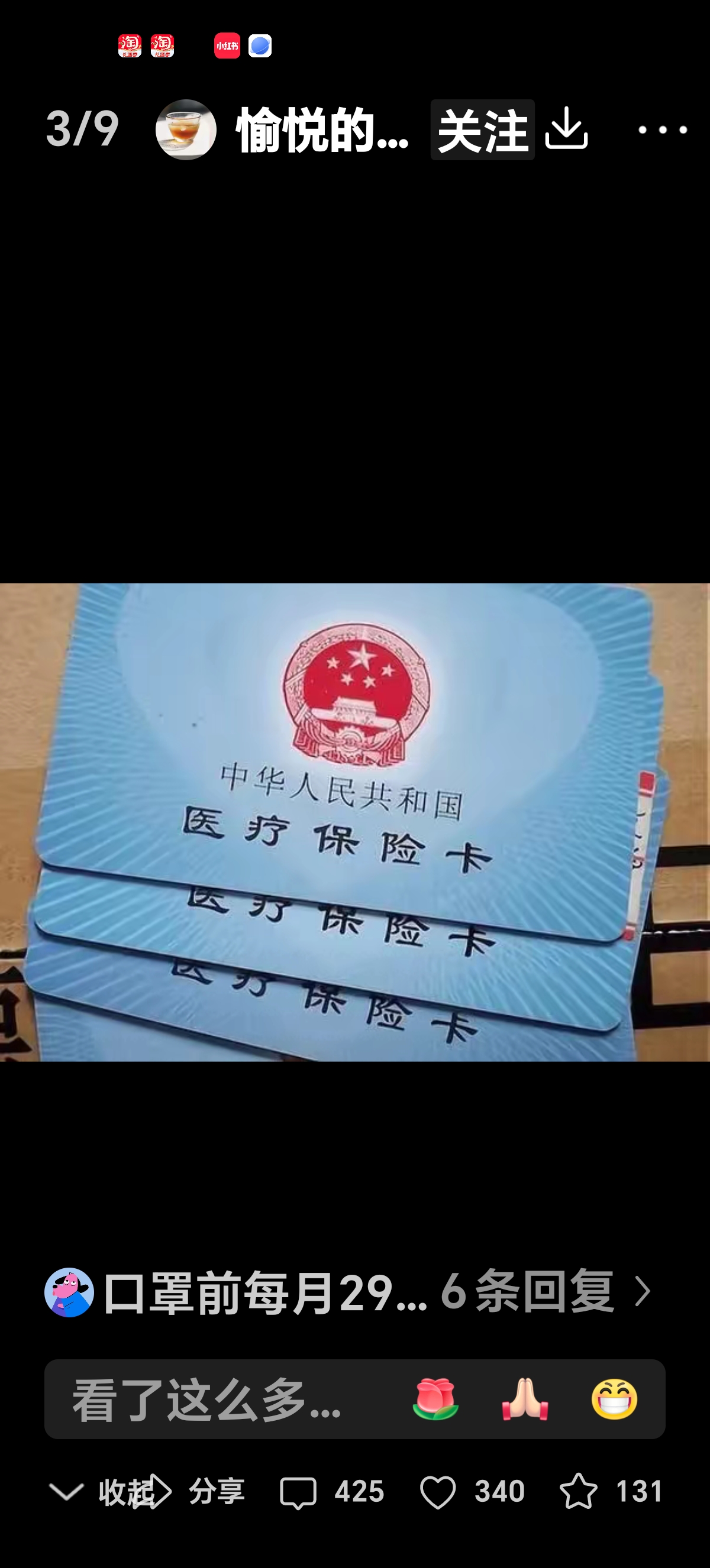 连云港最新西安收医保卡方法分析(最方便真实的连云港西安医保卡哪里领方法)