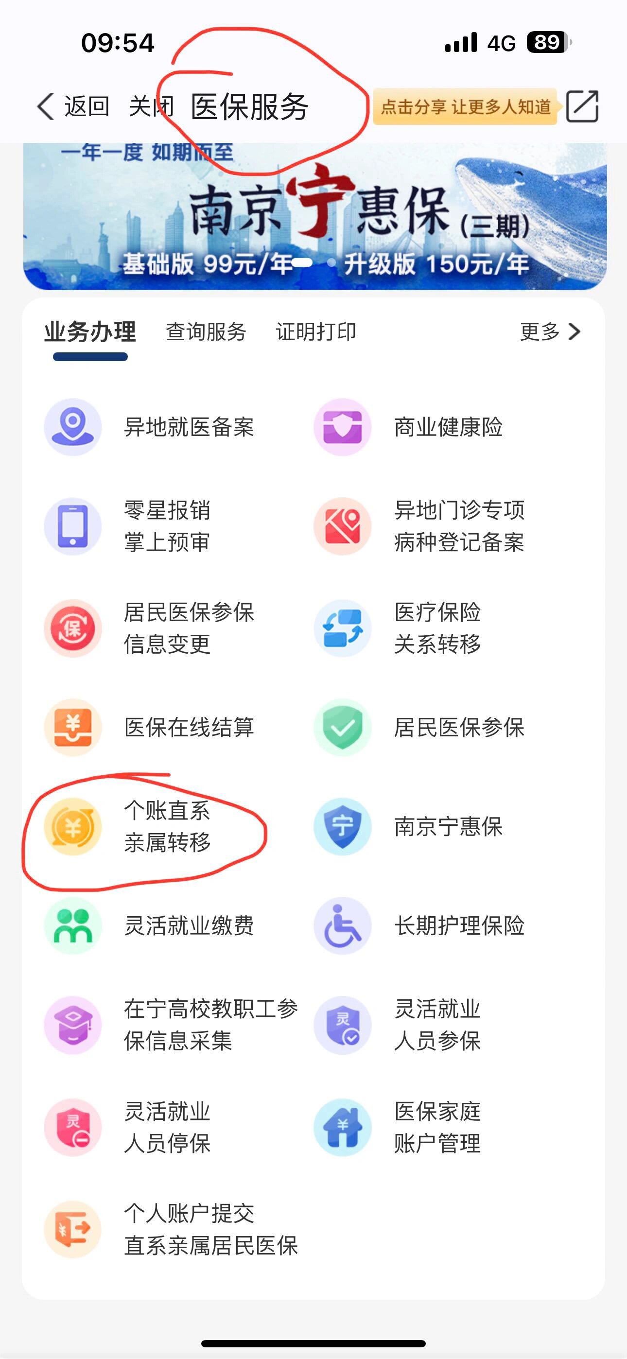 连云港最新医保个人账户提取方法方法分析(最方便真实的连云港医保个人账户如何取出方法)