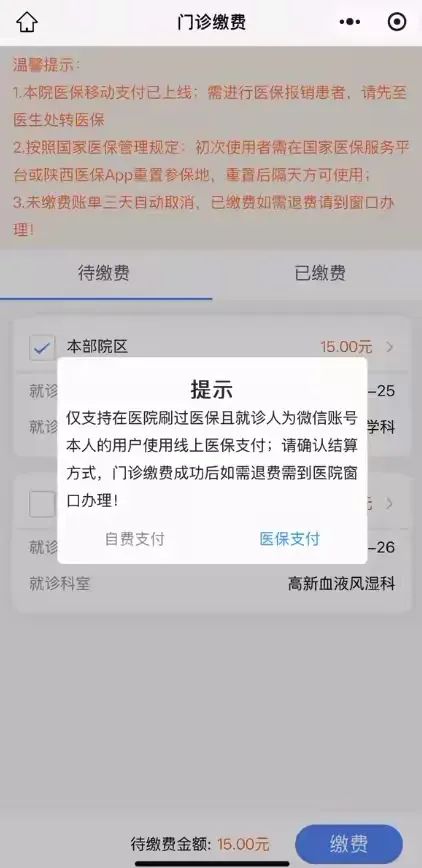 连云港最新西安医保套现24小时微信支付方法分析(最方便真实的连云港西安医保套现24小时微信支付怎么操作方法)