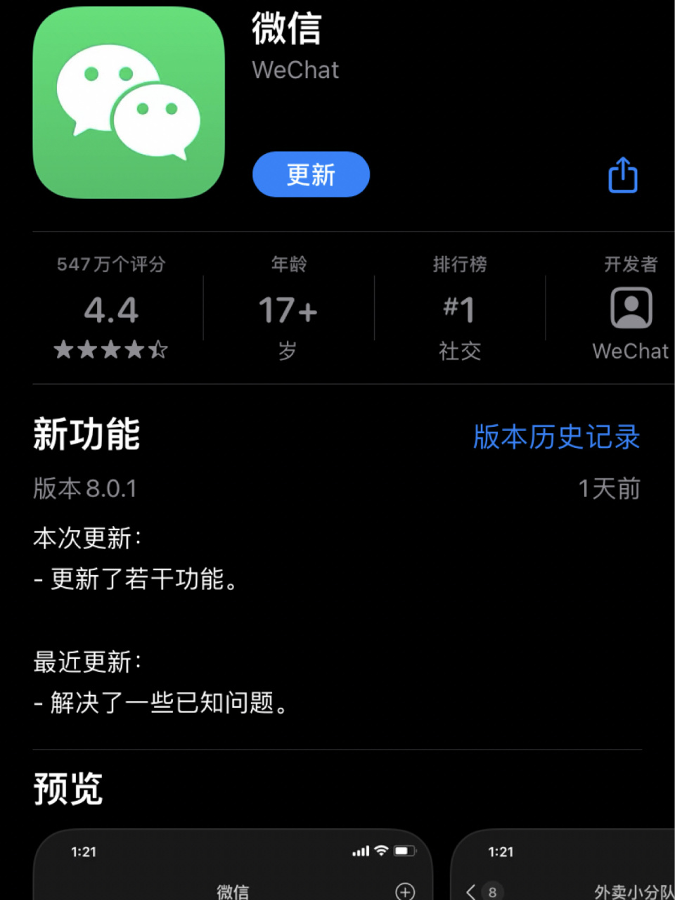 连云港最新微信下载官方正版方法分析(最方便真实的连云港微信2025官方正版方法)