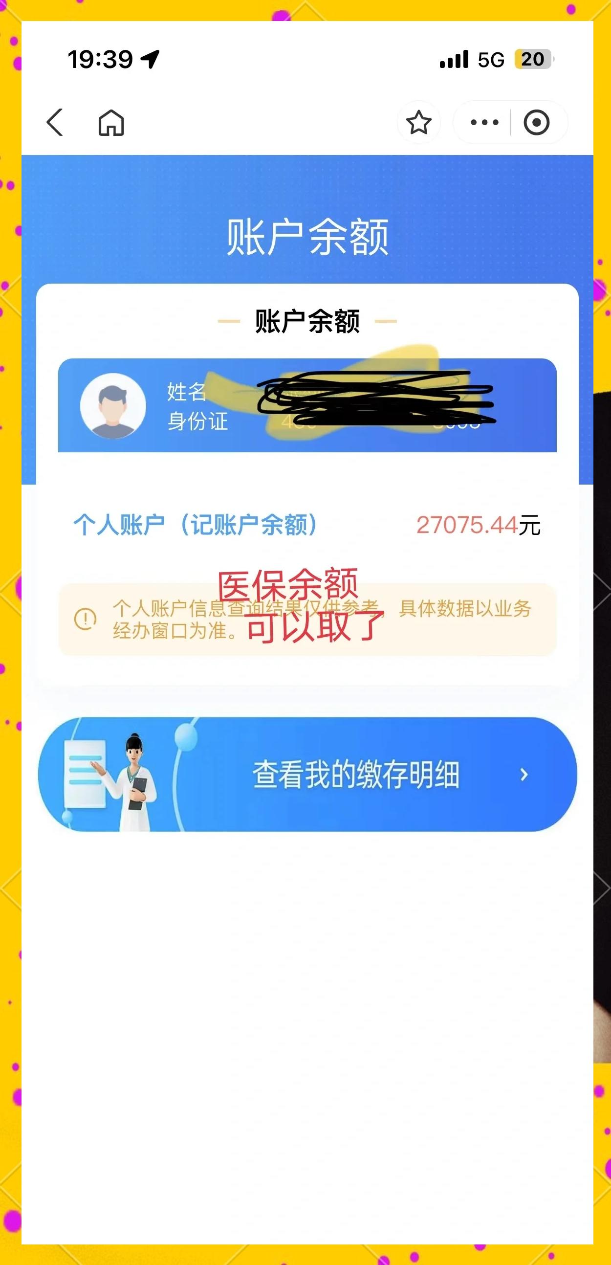 连云港最新小额医保300以内提取方法分析(最方便真实的连云港医保小额提取代办200以内方法)