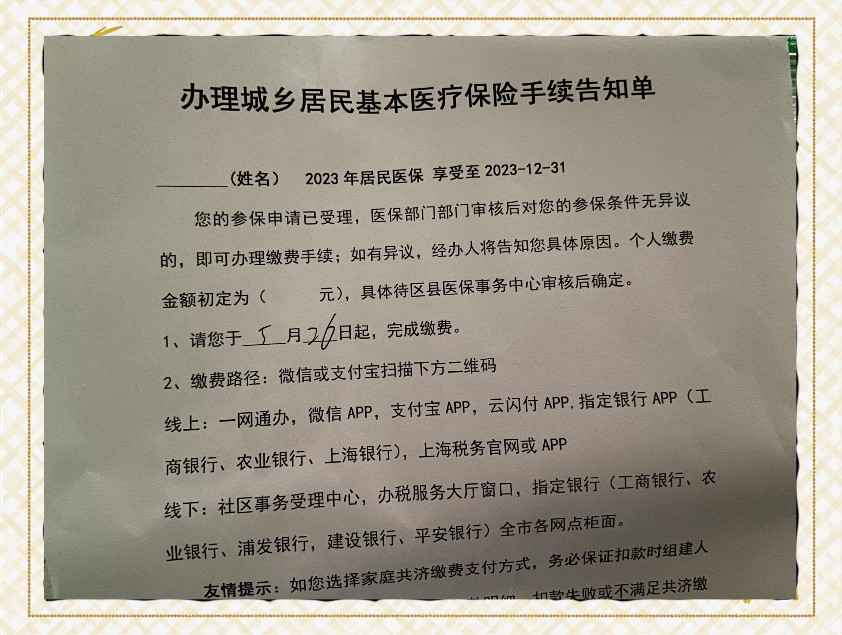 连云港最新上海在线套医保卡联系方式方法分析(最方便真实的连云港上海医保卡到哪个地方套现方法)