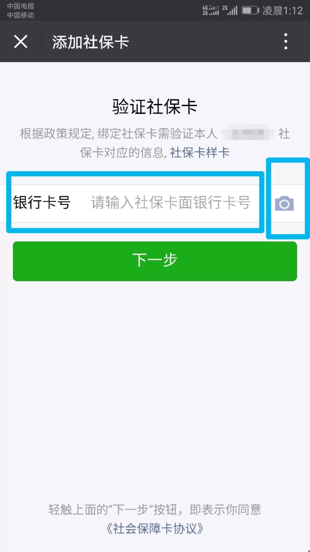 连云港最新24小时套社保卡微信可以吗方法分析(最方便真实的连云港24小时套社保卡微信可以吗安全吗方法)