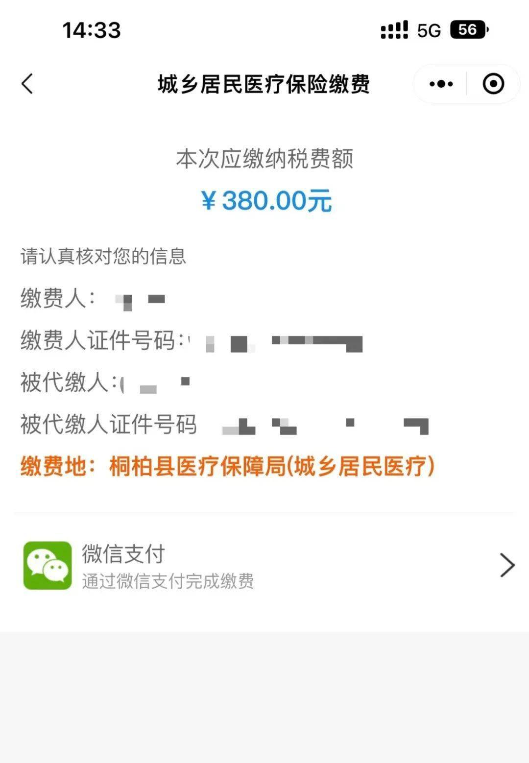 连云港最新医保取现24小时微信成都方法分析(最方便真实的连云港成都医保卡取现费用方法)