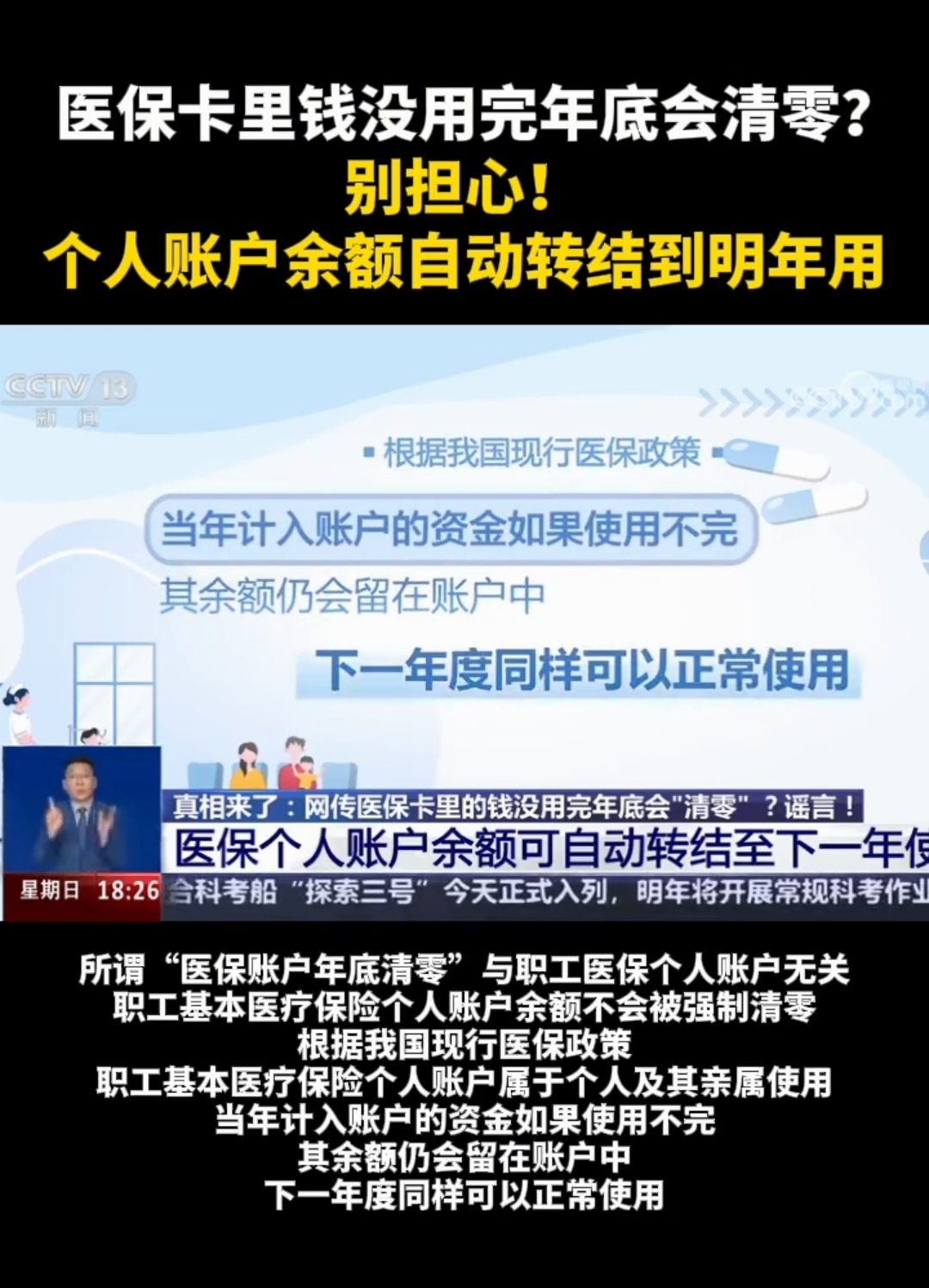 连云港最新医保卡的钱转入微信余额是违法吗方法分析(最方便真实的连云港医保转入银行卡的钱可以花吗方法)
