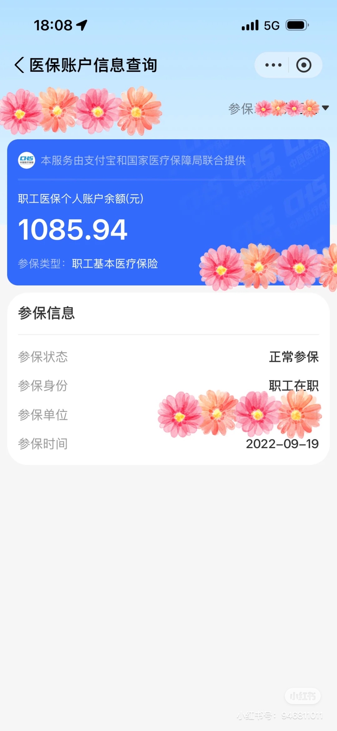 连云港最新找中介10分钟提取医保方法分析(最方便真实的连云港找中介10分钟提取医保苏州方法)