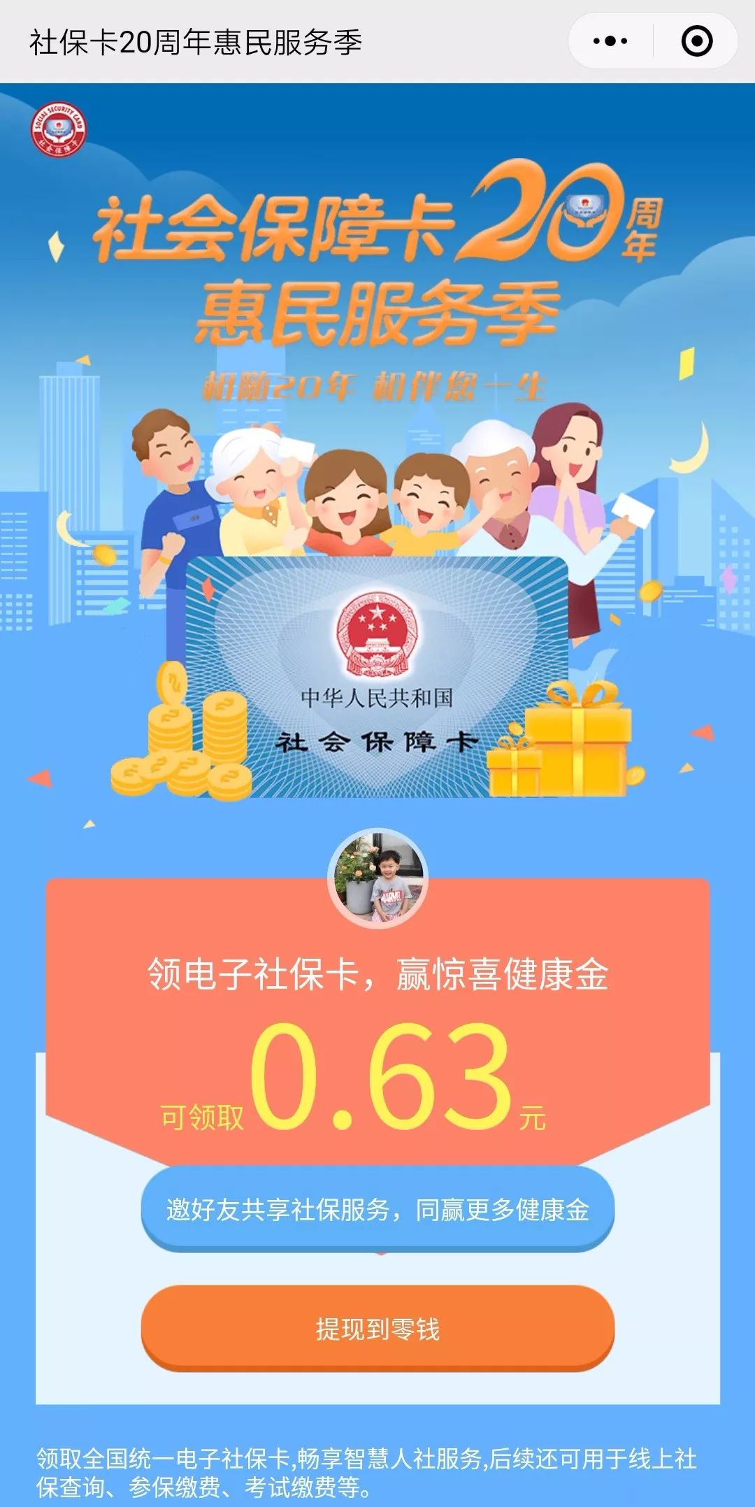 连云港最新24小时套社保卡微信烟台方法分析(最方便真实的连云港烟台哪有套医保卡的方法)