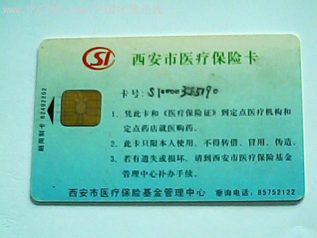 连云港最新西安哪里有医保卡兑现方法分析(最方便真实的连云港西安医保卡哪里领方法)