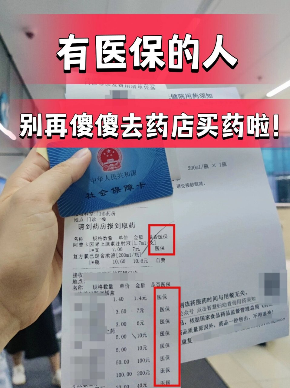 连云港最新药店会帮套医保取现吗方法分析(最方便真实的连云港药店可以套取医保卡现金吗方法)