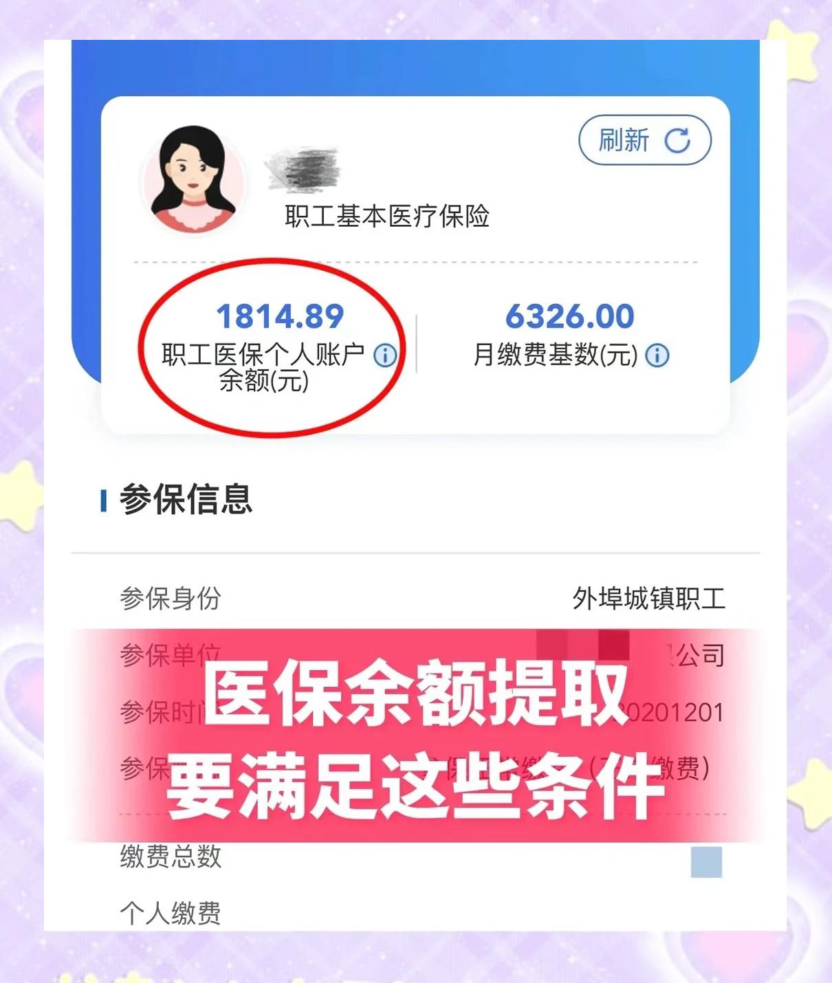 连云港最新深圳医保账户余额怎么提取方法分析(最方便真实的连云港深圳医保账户余额怎么提取出来方法)