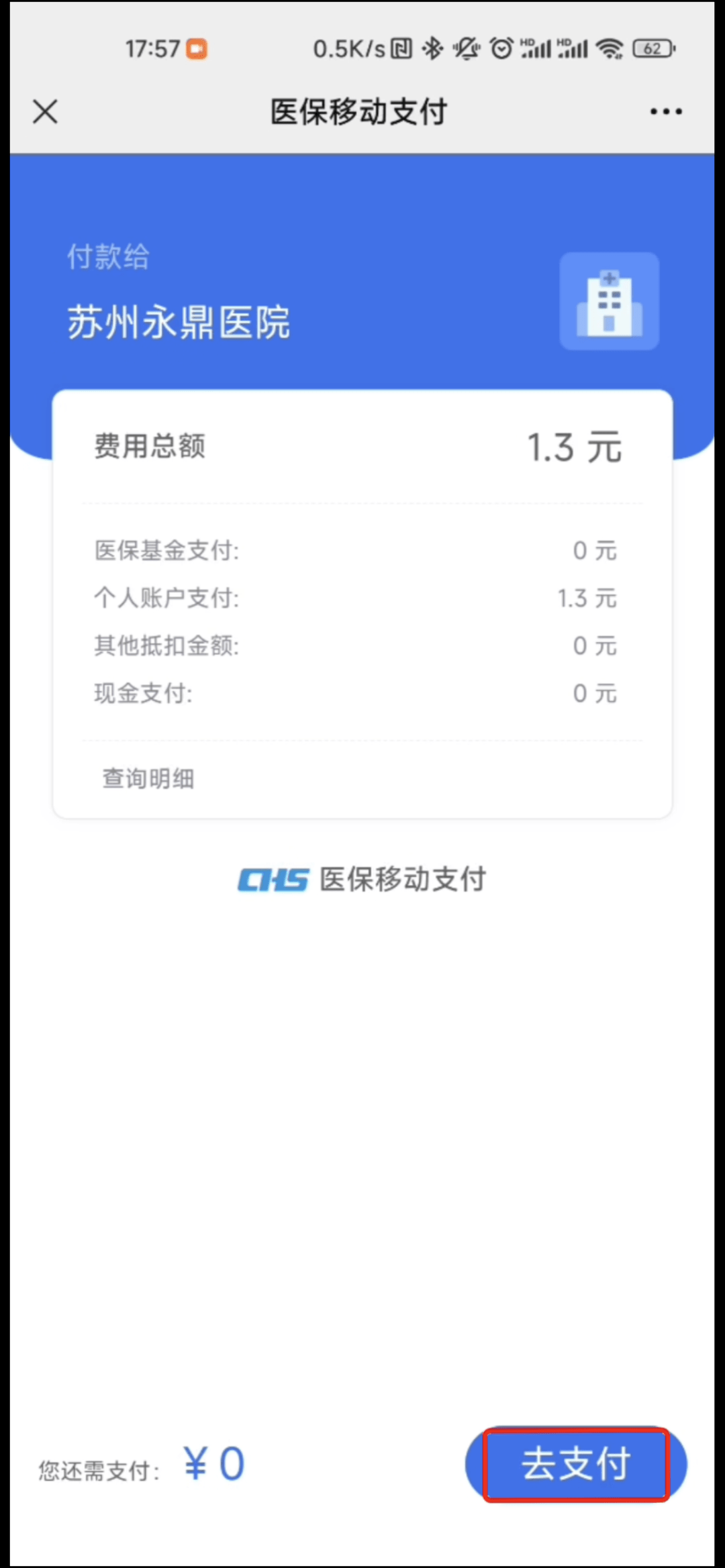 连云港最新医保提取24小时微信方法分析(最方便真实的连云港急用钱如何提取医保卡里的钱方法)