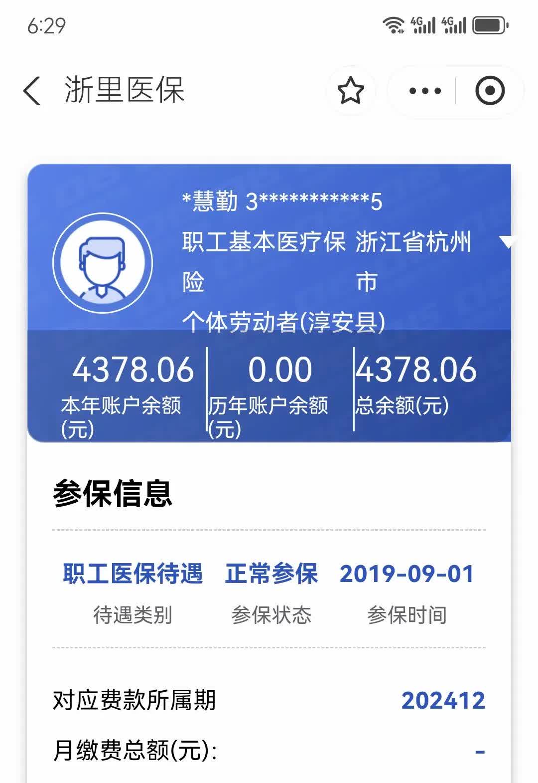 连云港最新医保换现金秒到账微信方法分析(最方便真实的连云港医保换现金秒到账微信添威芯qw413612提出方法)