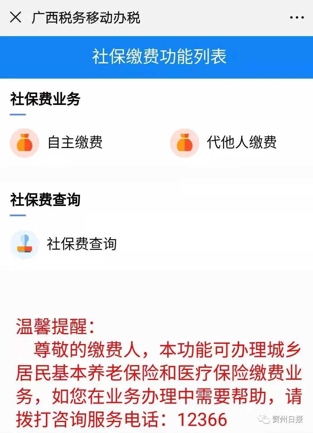 连云港24小时套社保卡微信联系方式的简单介绍