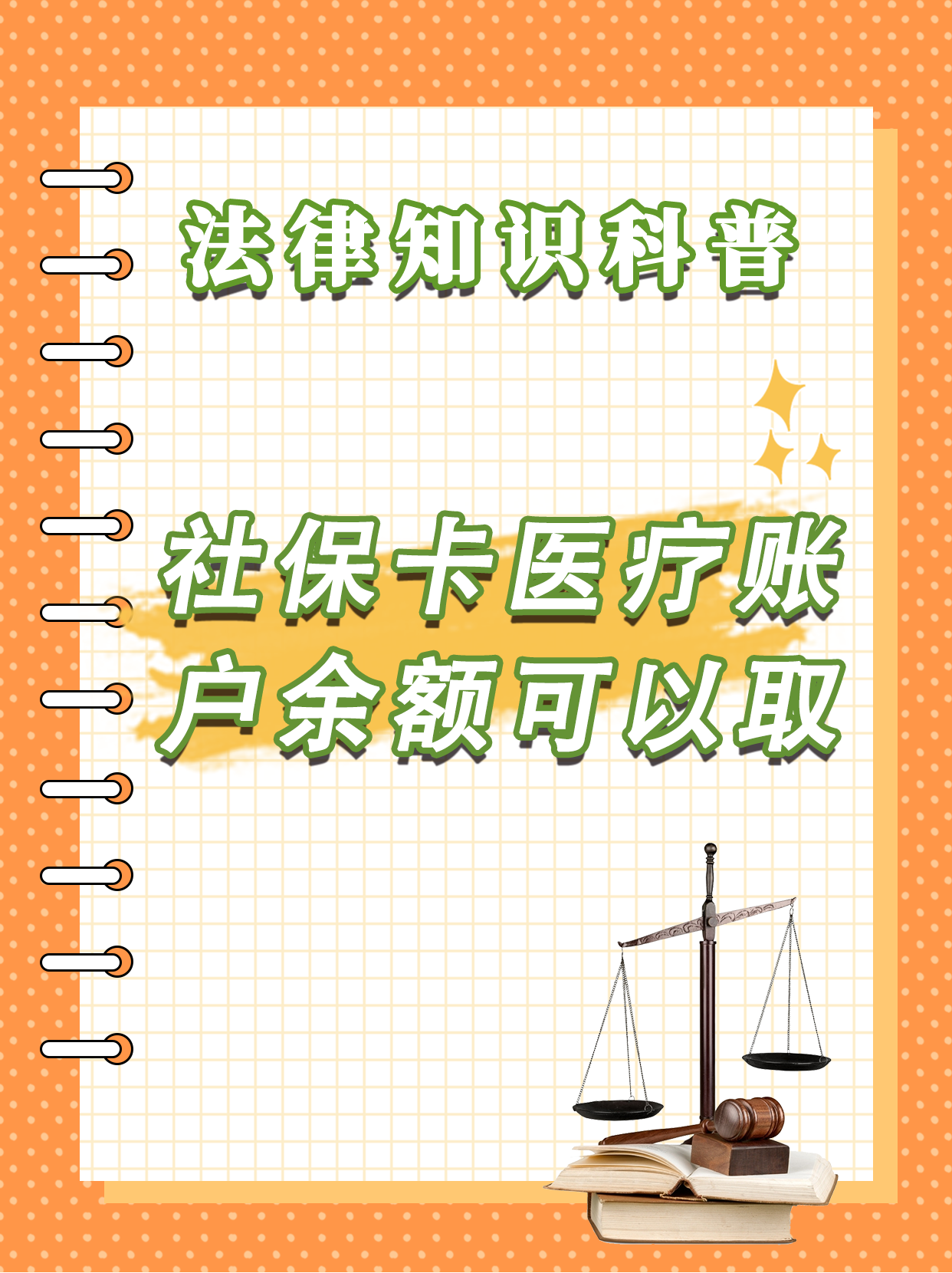 连云港最新医保卡套取现金方法分析(最方便真实的连云港医保卡套取现金操作25个点方法)