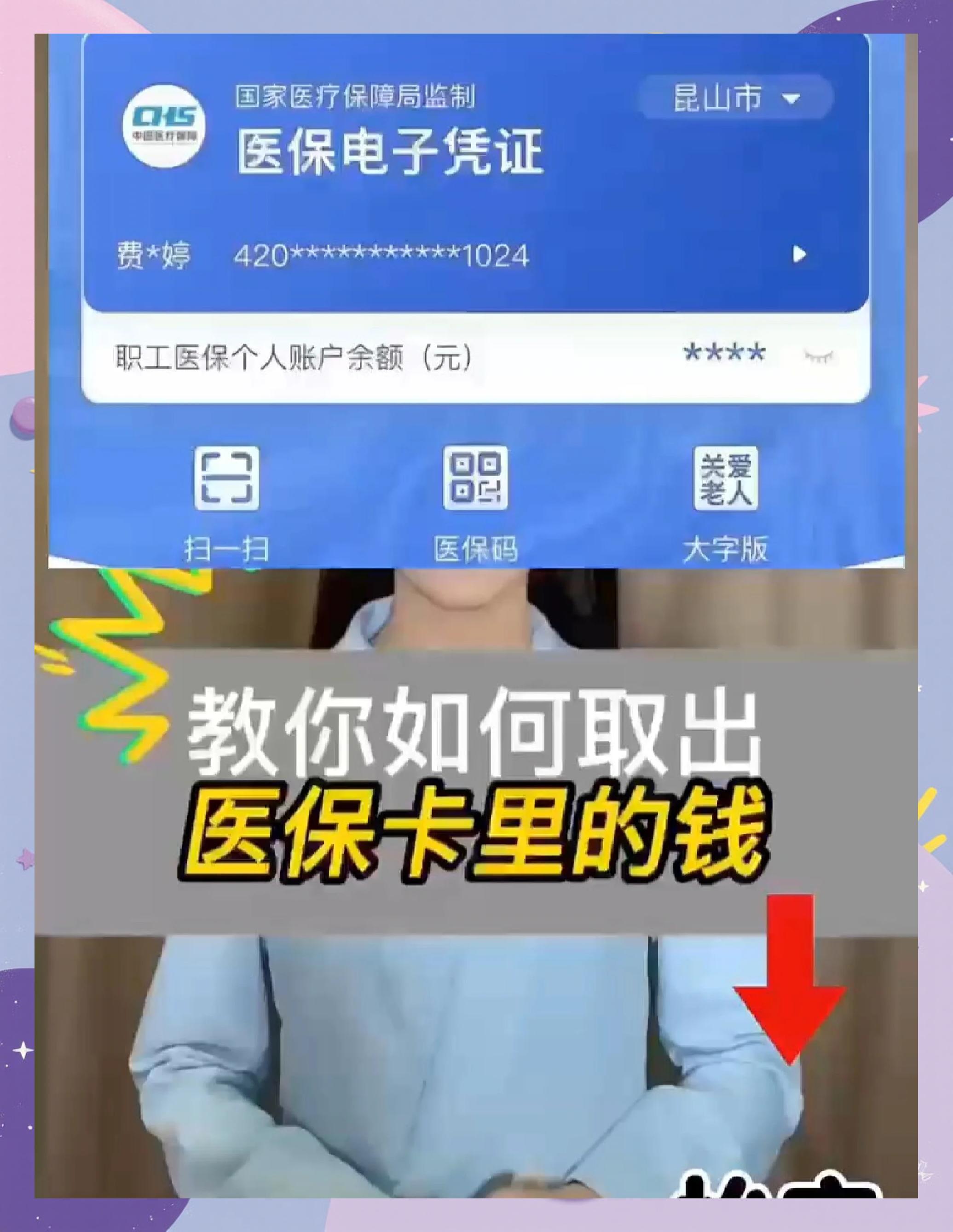连云港最新医保卡里面的钱怎么取出来方法分析(最方便真实的连云港医保卡里的钱能取出来吗方法)