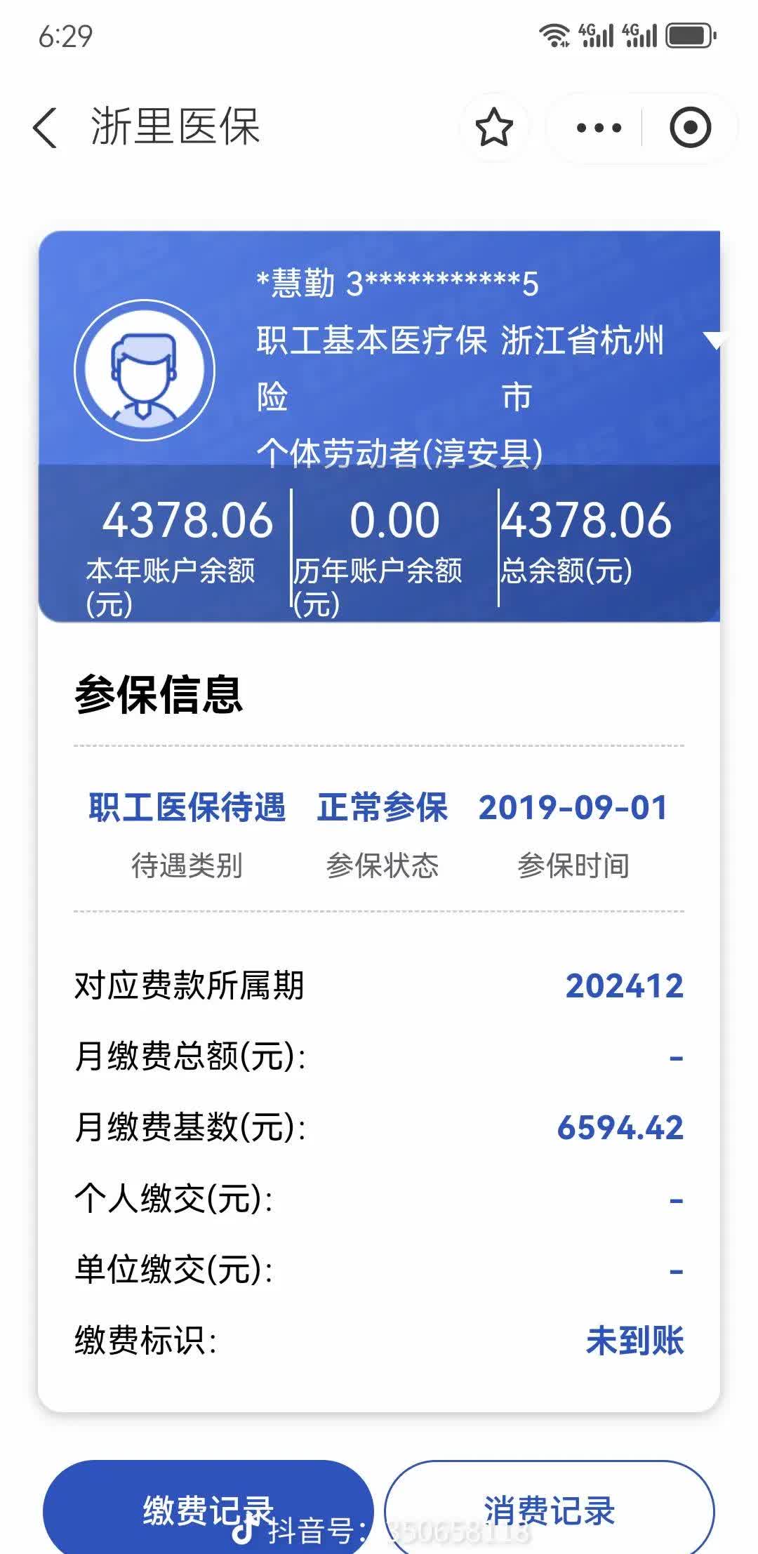 连云港最新医保卡余额提现到银行卡方法分析(最方便真实的连云港医保账户提取到银行卡方法)