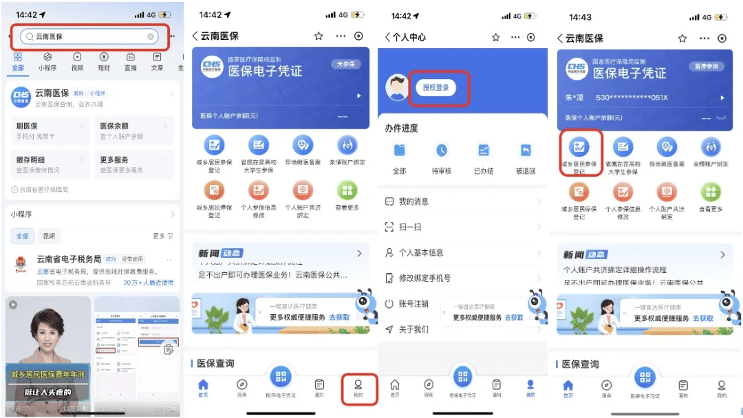连云港最新医保取现24小时微信300块钱方法分析(最方便真实的连云港医保卡能微信提现金方法)