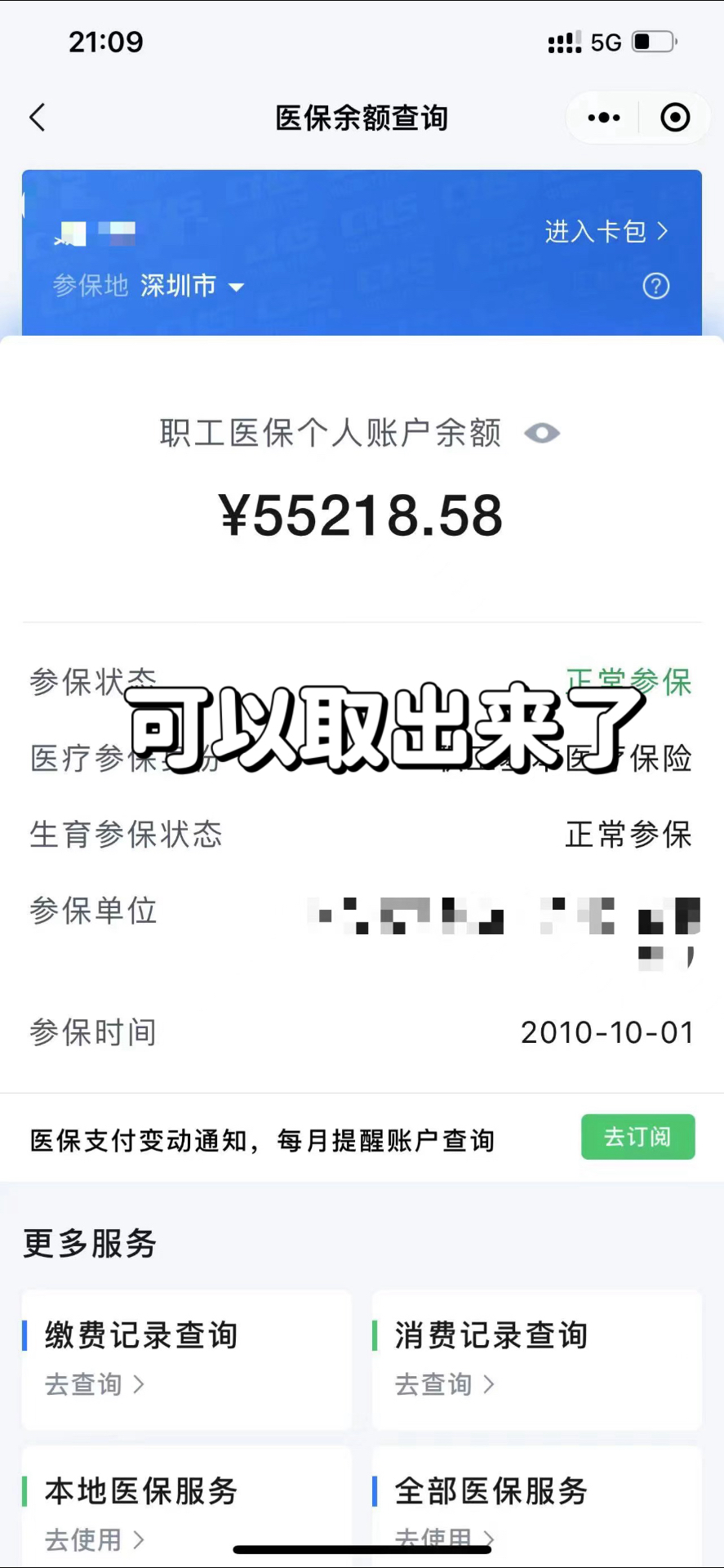 连云港最新个人医保余额取出方式方法分析(最方便真实的连云港医保卡有几千块钱怎么取出来方法)