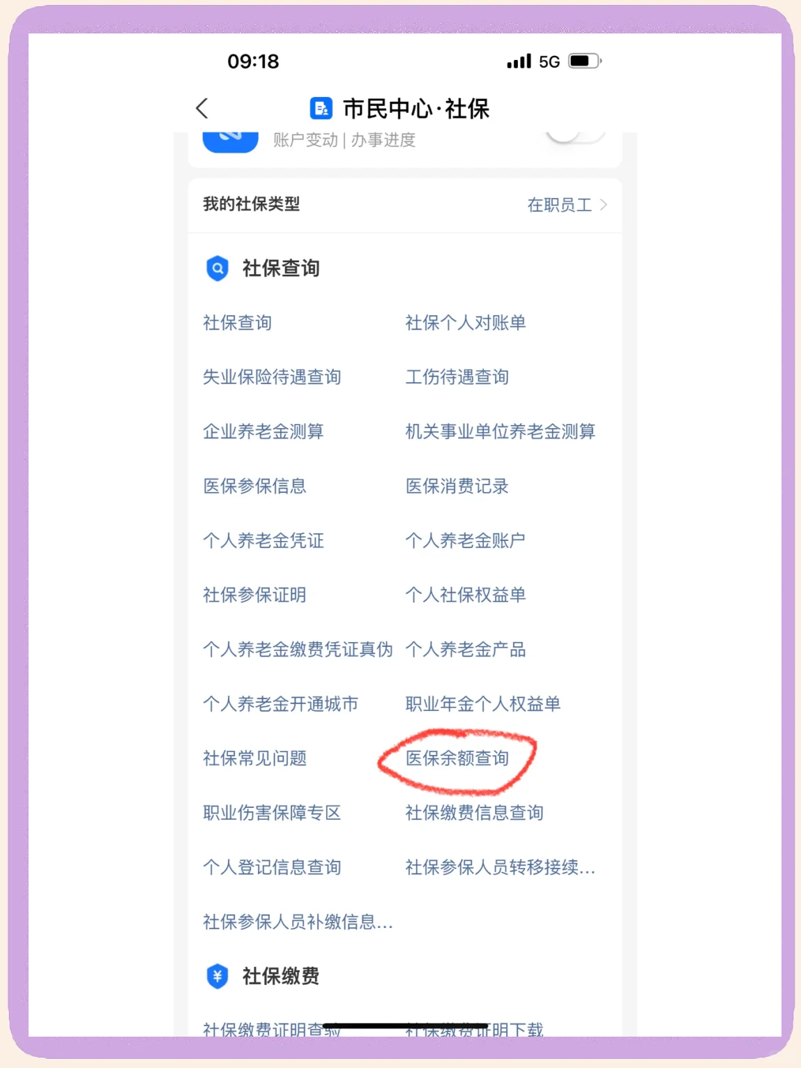 连云港最新微信上为什么查不到医保卡余额了方法分析(最方便真实的连云港微信查不了医保卡余额了方法)