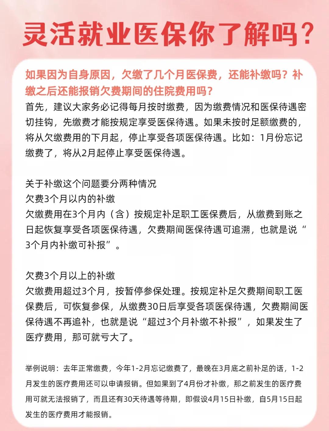 连云港最新医保5%与9%的区别方法分析(最方便真实的连云港社保医疗5%和9%有什么区别方法)