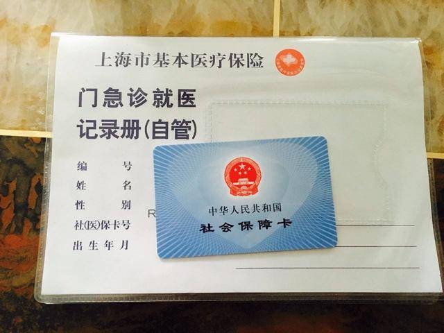 连云港最新上海24小时套医保卡电话方法分析(最方便真实的连云港上海24小时套医保卡电话查询方法)