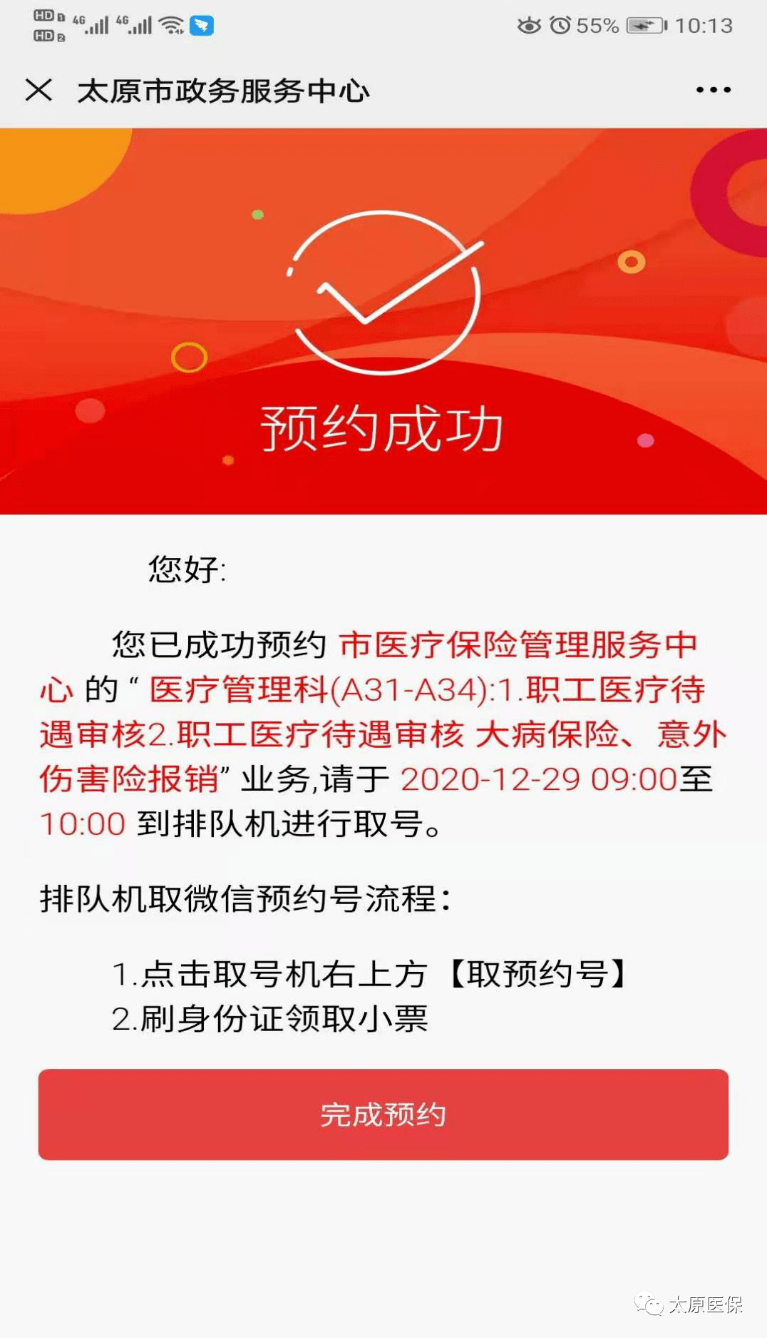 连云港最新医保套现24小时微信方法分析(最方便真实的连云港小额医保套现24小时微信方法)