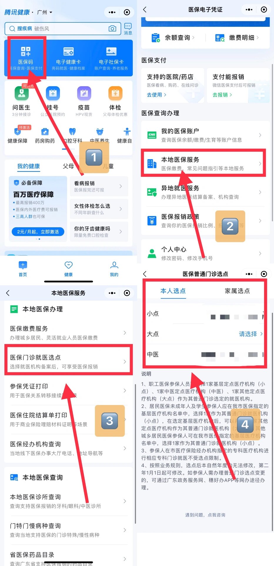 连云港最新医保卡微信提取现金步骤方法分析(最方便真实的连云港医保卡里的钱能用微信取出来吗方法)