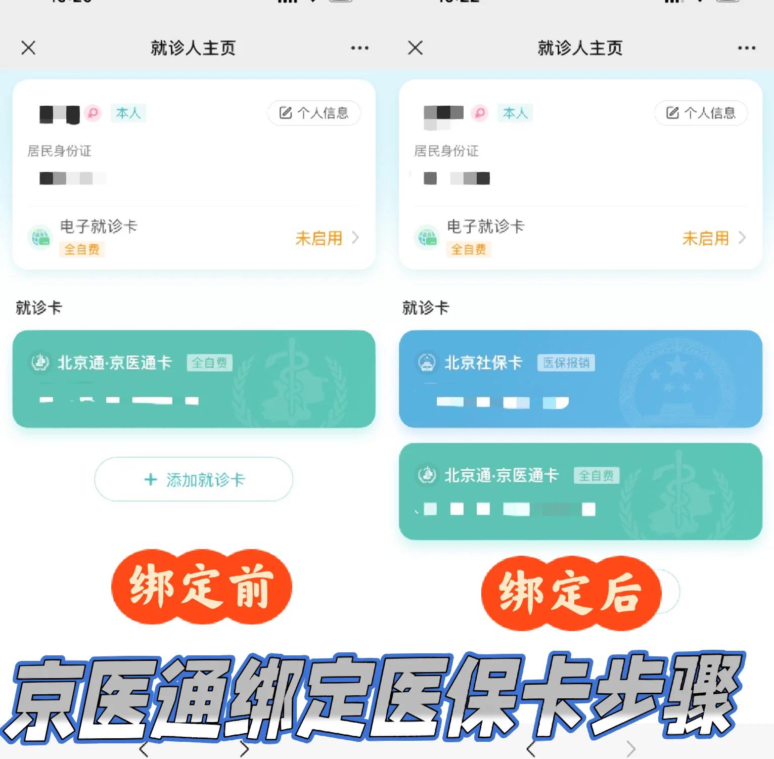 连云港最新北京医保卡提取现金方法方法分析(最方便真实的连云港北京医保卡提现怎么提方法)
