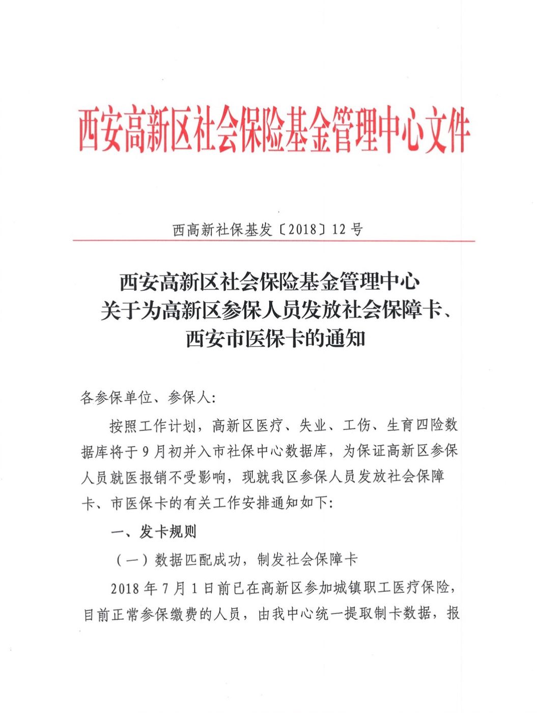 连云港最新西安24小时套医保卡方法分析(最方便真实的连云港西安收医保卡方法)