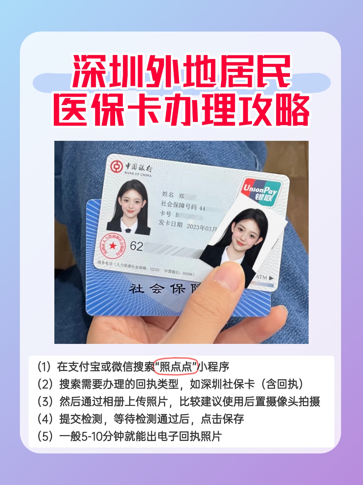 连云港最新深圳医保卡金额提取方法分析(最方便真实的连云港深圳医保卡金额提取芯qw413612觔方法)