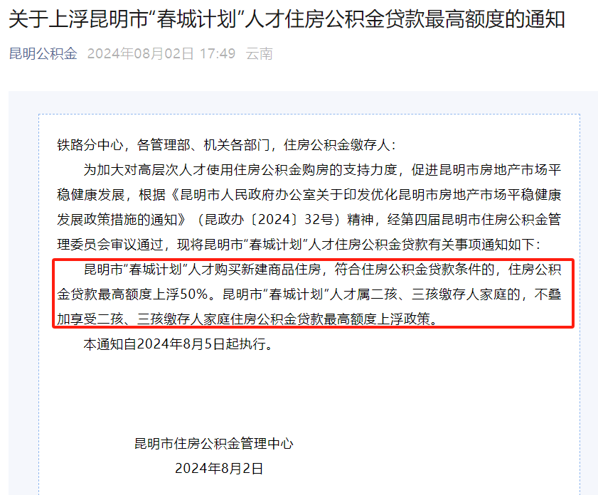 连云港正规代办中介提取公积金电话的简单介绍