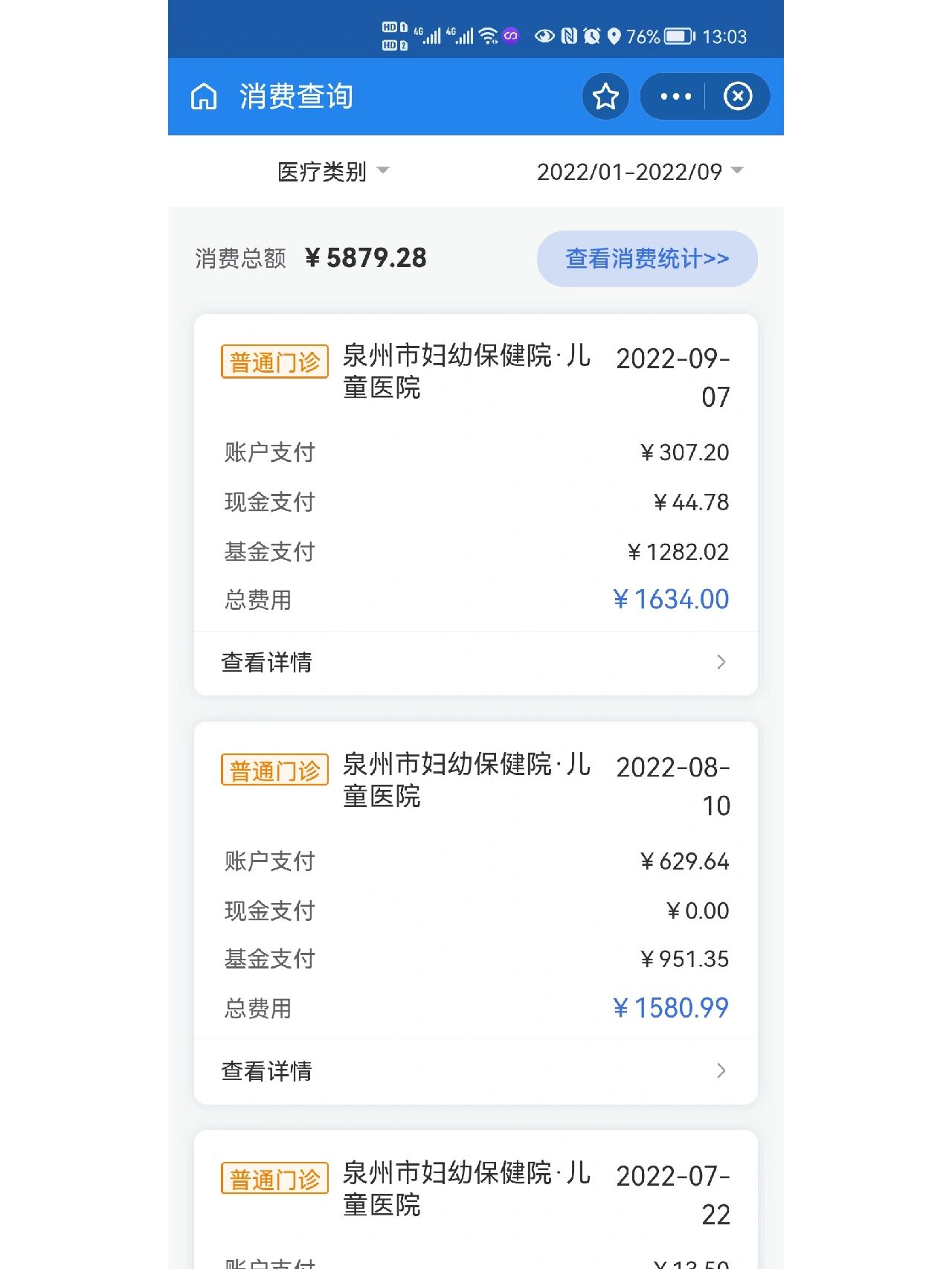 连云港最新医保报销打款了为啥没到账方法分析(最方便真实的连云港医保报销打款了为啥没到账呢方法)